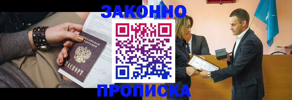 временная регистрация в Кизилюрте