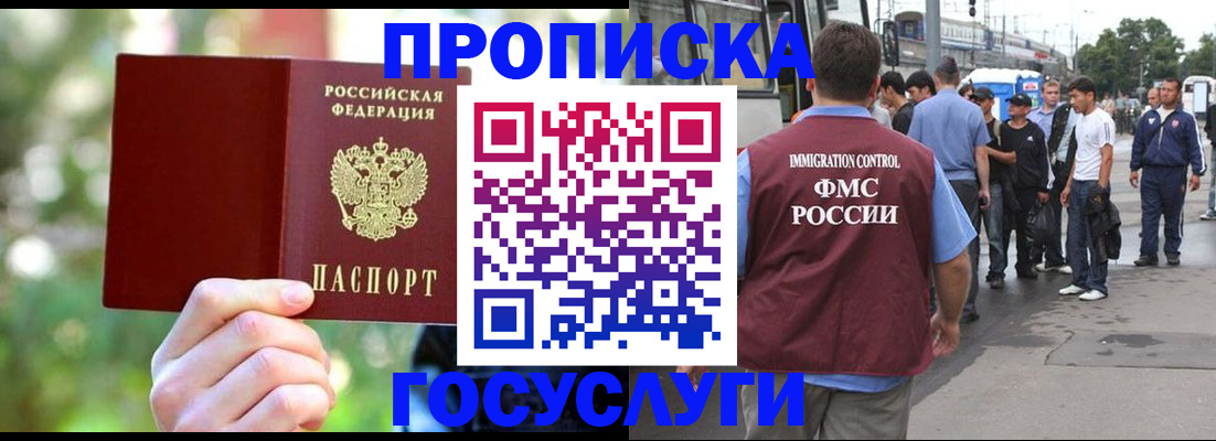 прописка поиск в Кизилюрте