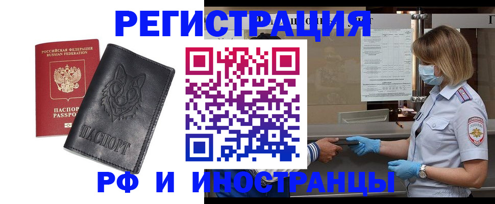 временная регистрация 2025 в Кизилюрте