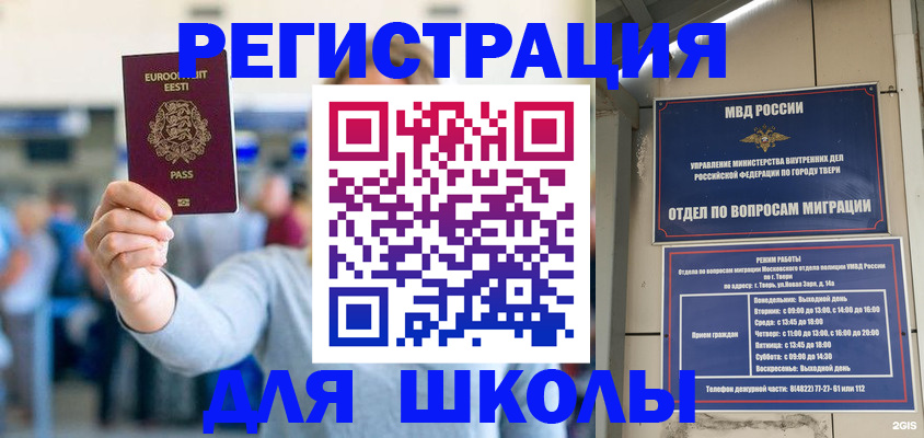 регистрация для дет. сада в Кизилюрте