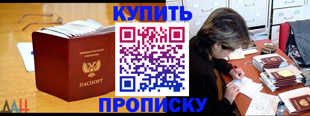 прописка от собственника в Кизилюрте